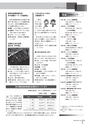 広報みやわか「宮若生活」2016年12月号電子ブック版