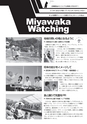 広報みやわか「宮若生活」2017年11月号電子ブック版