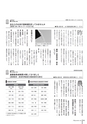 広報みやわか「宮若生活」2018年9月号電子ブック版
