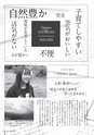 広報みやわか「宮若生活」2018年12月号電子ブック版