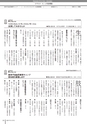 広報みやわか「宮若生活」2019年5月号電子ブック版