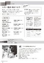 広報みやわか「宮若生活」2019年5月号電子ブック版