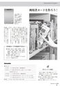 広報みやわか「宮若生活」2019年5月号電子ブック版