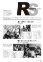 広報みやわか「宮若生活」2019年5月号電子ブック版