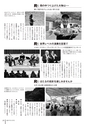 広報みやわか「宮若生活」2019年5月号電子ブック版