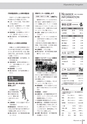 広報みやわか「宮若生活」2019年5月号電子ブック版
