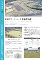 広報みやわか「宮若生活」2019年5月号電子ブック版