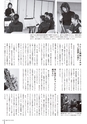 広報みやわか「宮若生活」2019年5月号電子ブック版