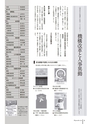 広報みやわか「宮若生活」2019年5月号電子ブック版