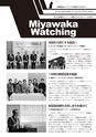 広報みやわか「宮若生活」2019年5月号電子ブック版