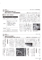 広報みやわか「宮若生活」2019年7月号電子ブック版