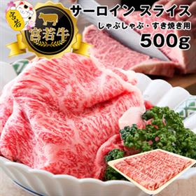 宮若牛