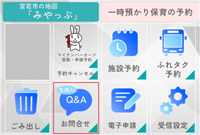 リッチメニュー