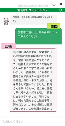 AIコンシェルジュキャプチャ_スマホ2