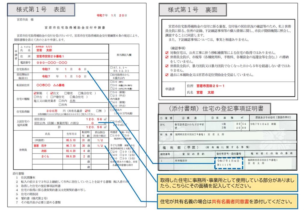 記入例1