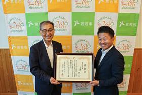 企業版ふるさと納税 感謝状