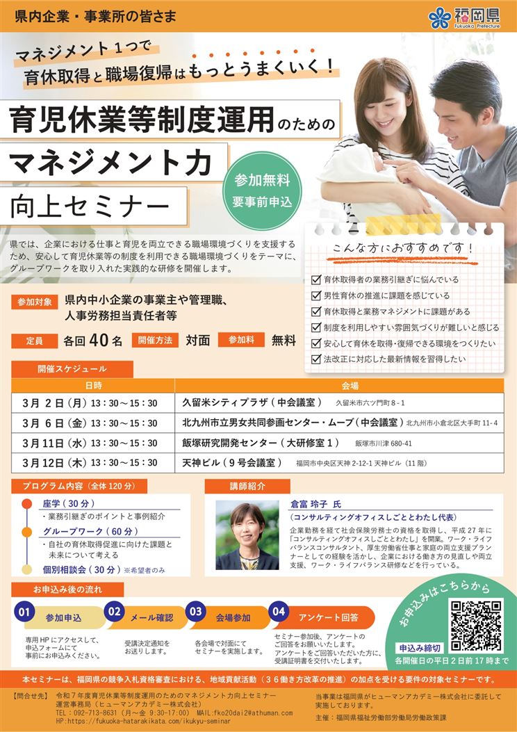 チラシ（後期）