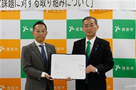 連携協定_あいおい