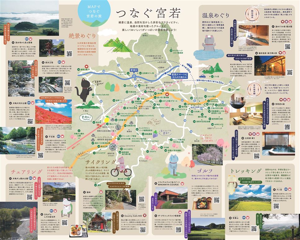 つなぐ宮若 No,2