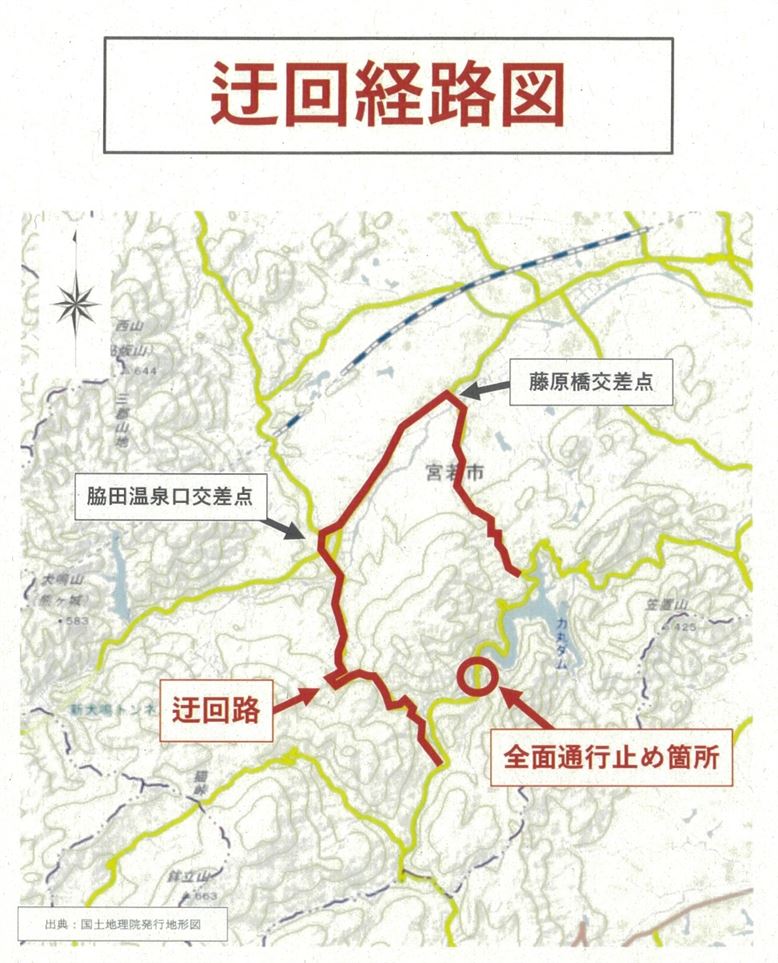 県道工事迂回箇所